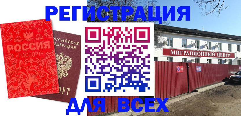 временная регистрация гарантия в Агиделе