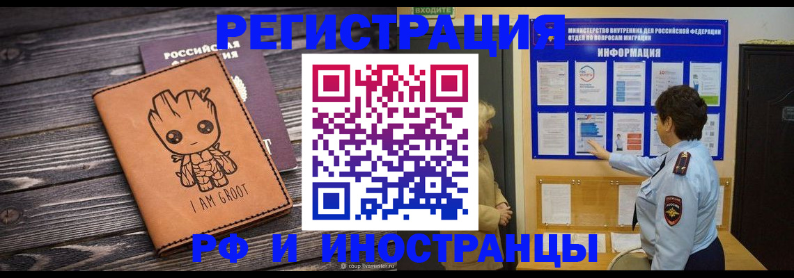 прописка 2025 в Агиделе