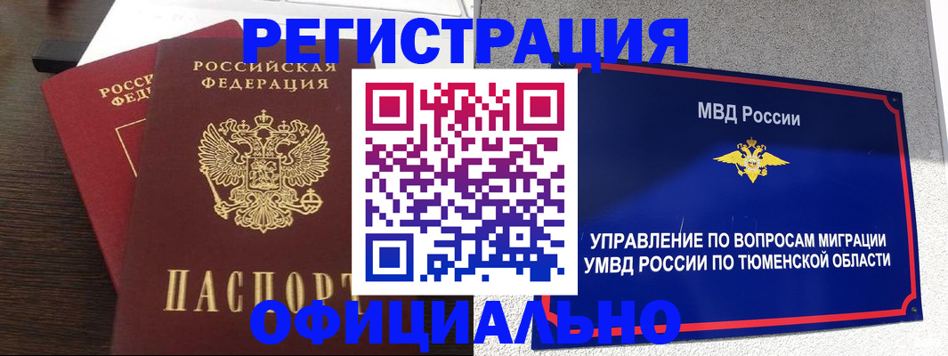 временная регистрация в Агиделе