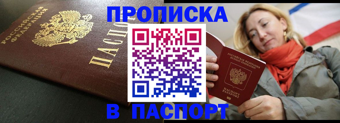 миграционный учет в Агиделе